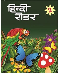 Bharti Bhawan Hindi Reader - 2